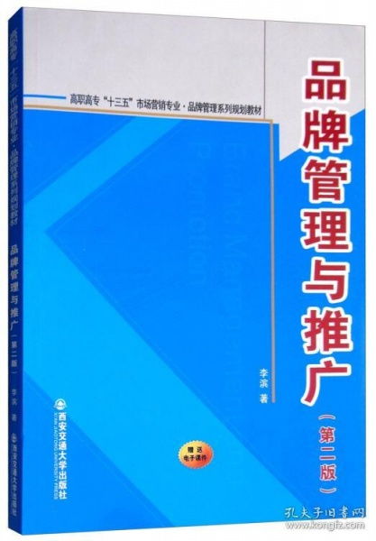 品牌管理之道 从构建到推广的全面策略